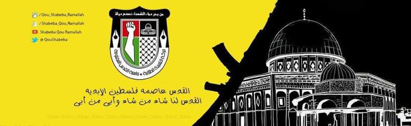 شعار شبيبة النجاح